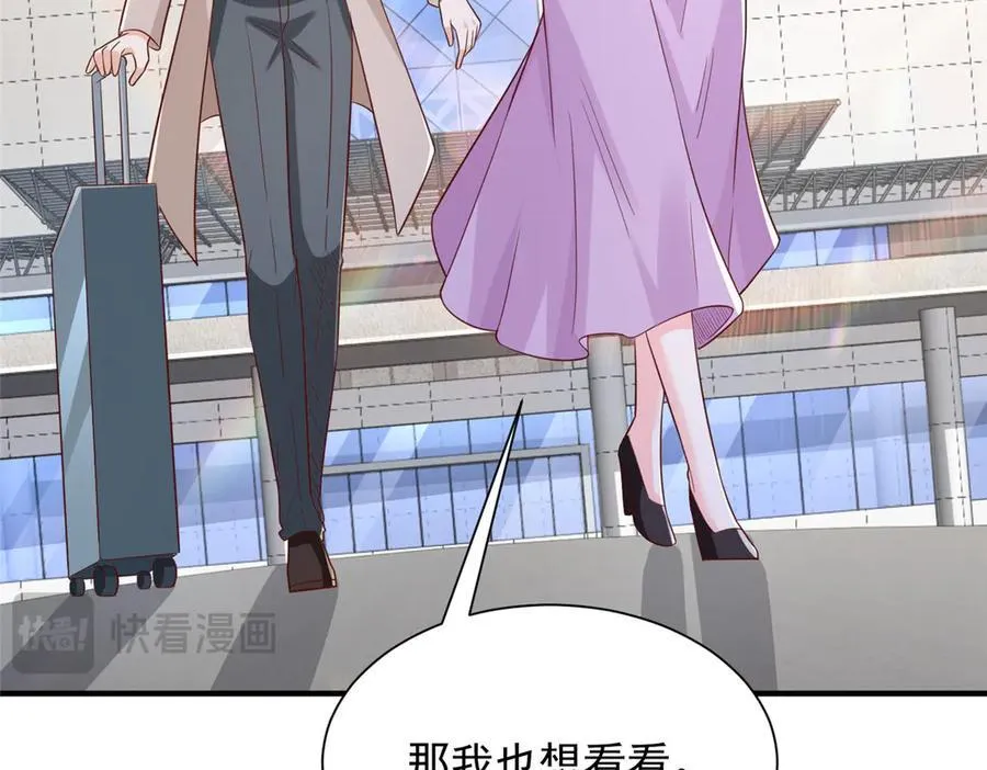 671 安抚后院 第36页