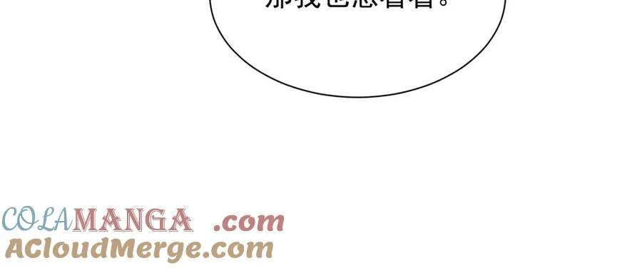 671 安抚后院 第37页