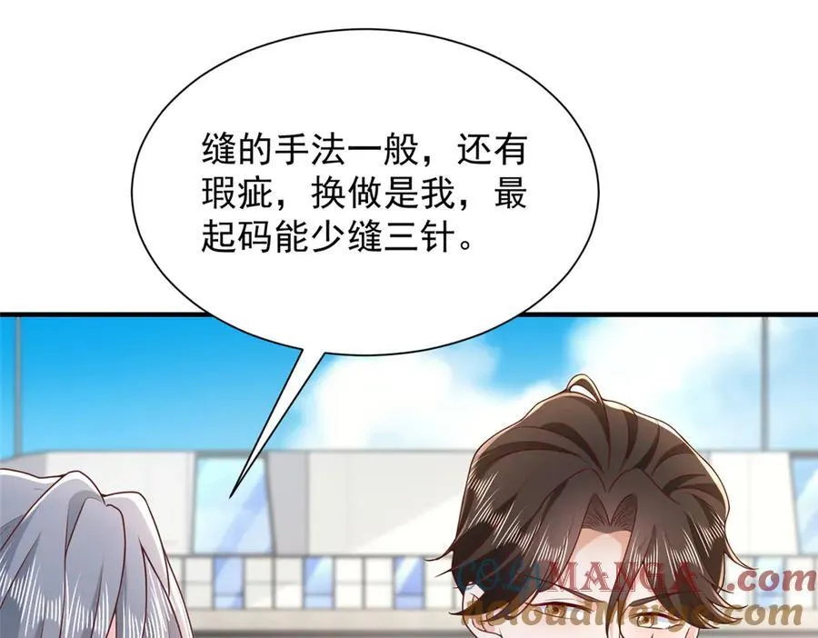 671 安抚后院 第40页