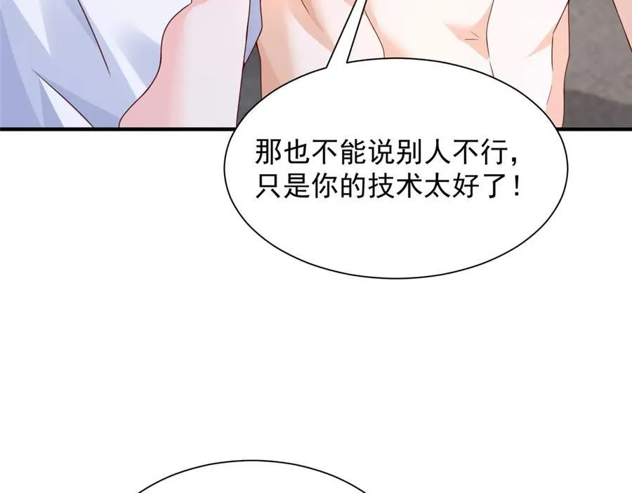671 安抚后院 第42页