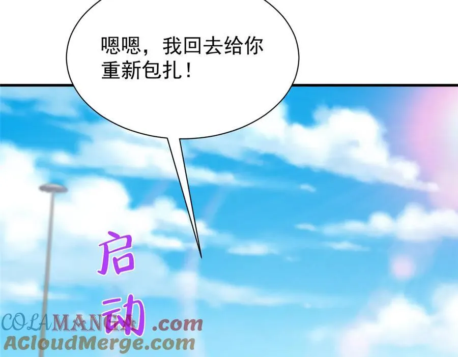 671 安抚后院 第43页