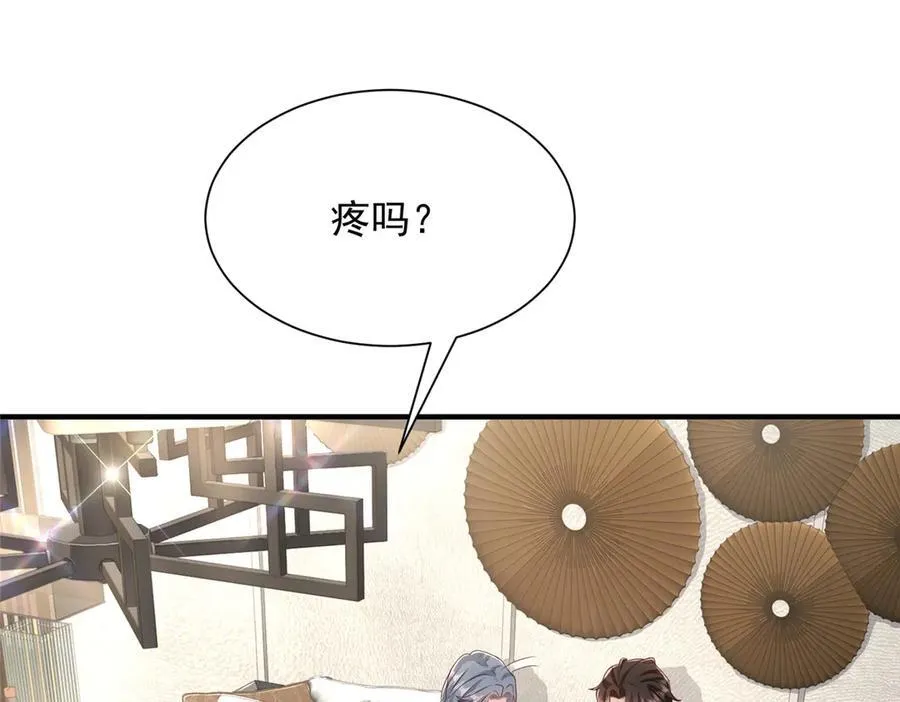 671 安抚后院 第48页