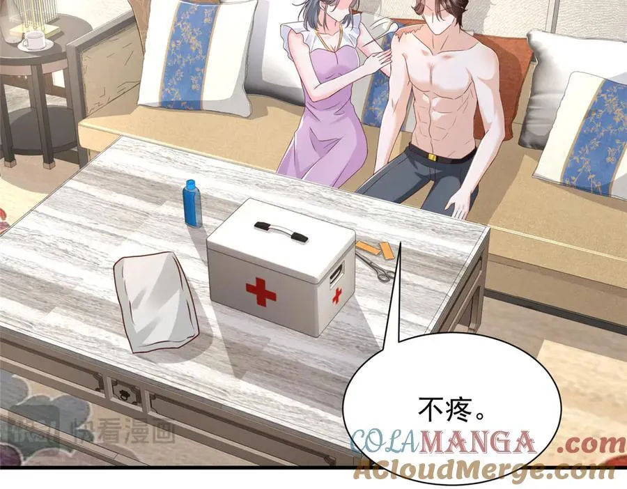 671 安抚后院 第49页