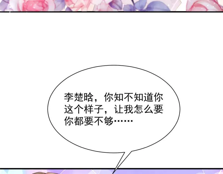 671 安抚后院 第59页