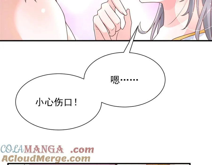671 安抚后院 第61页