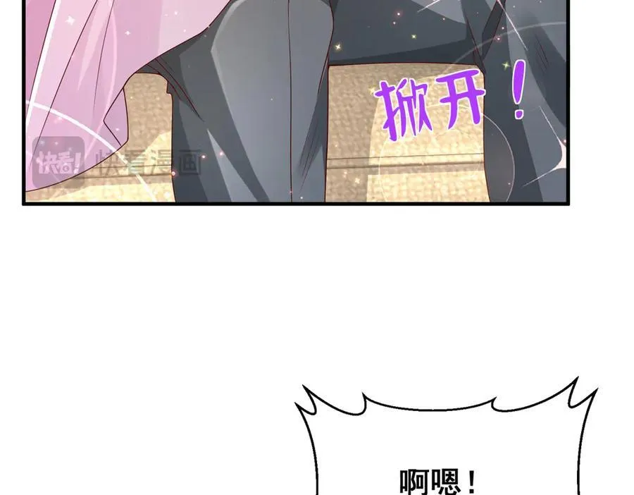 671 安抚后院 第63页