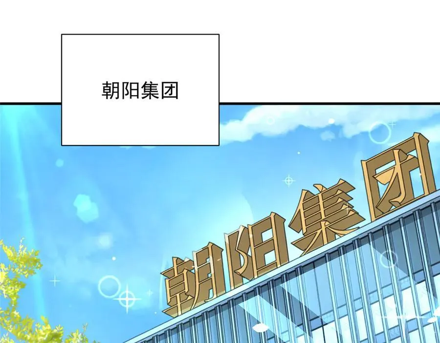 671 安抚后院 第68页