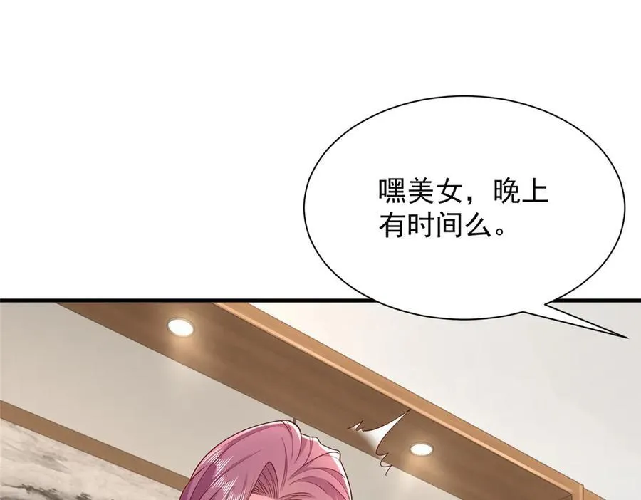 671 安抚后院 第71页