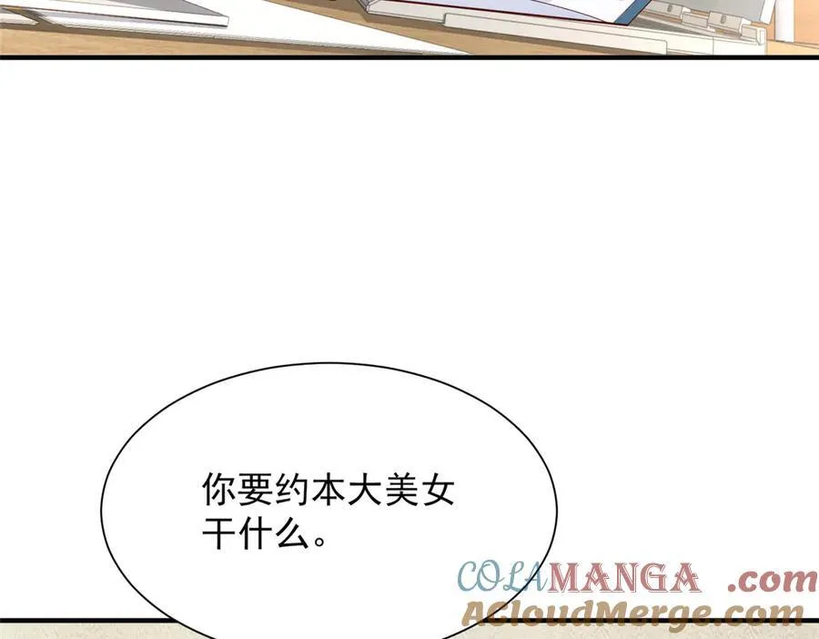 671 安抚后院 第73页