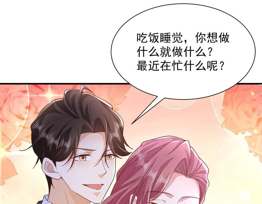 671 安抚后院 第78页