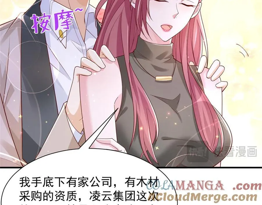 671 安抚后院 第79页