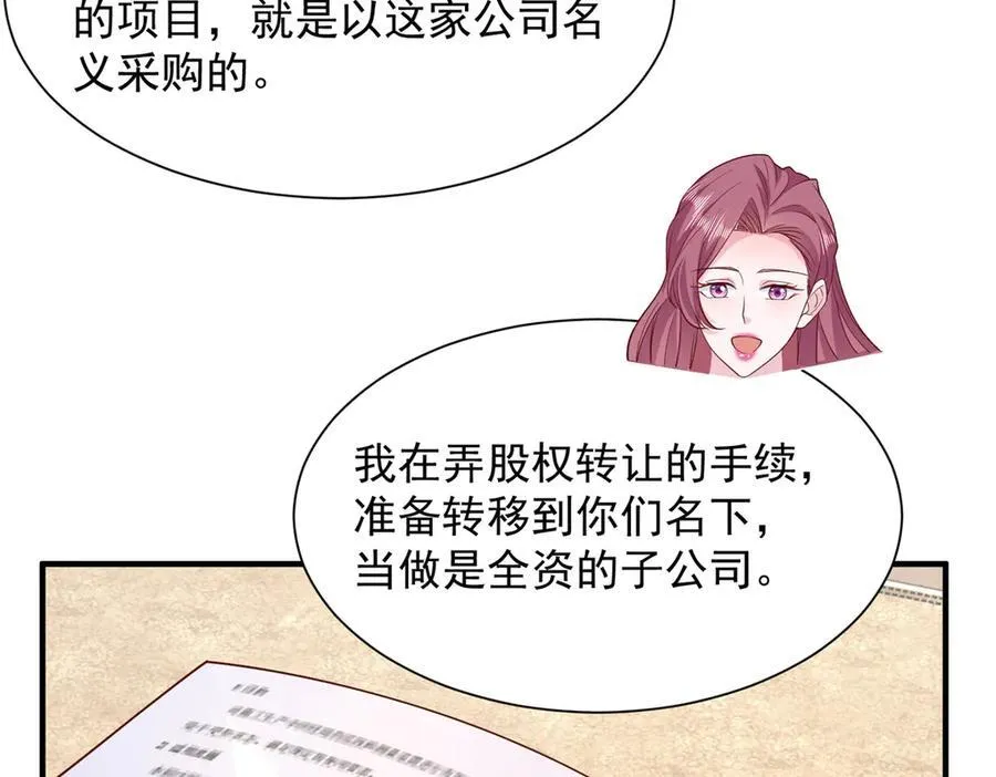 671 安抚后院 第80页