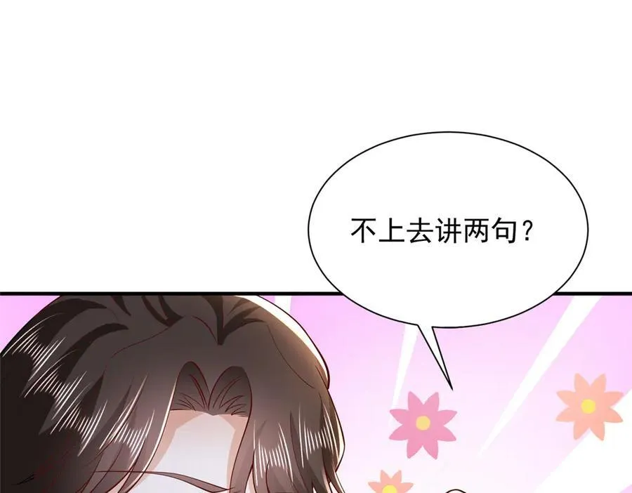 671 安抚后院 第86页