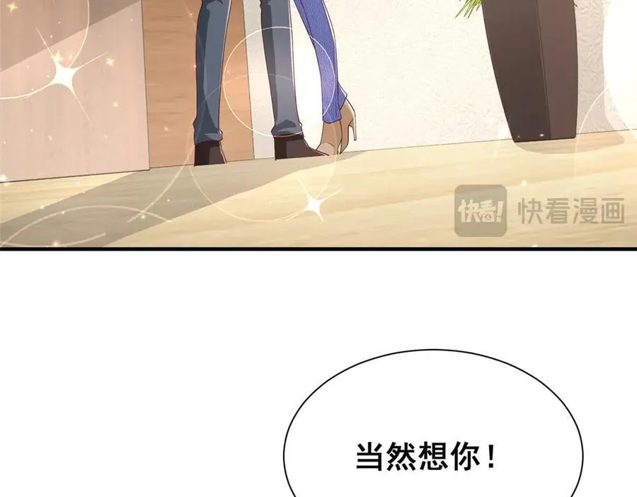 671 安抚后院 第90页