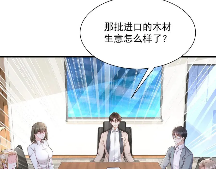 672 赚点差价 第26页