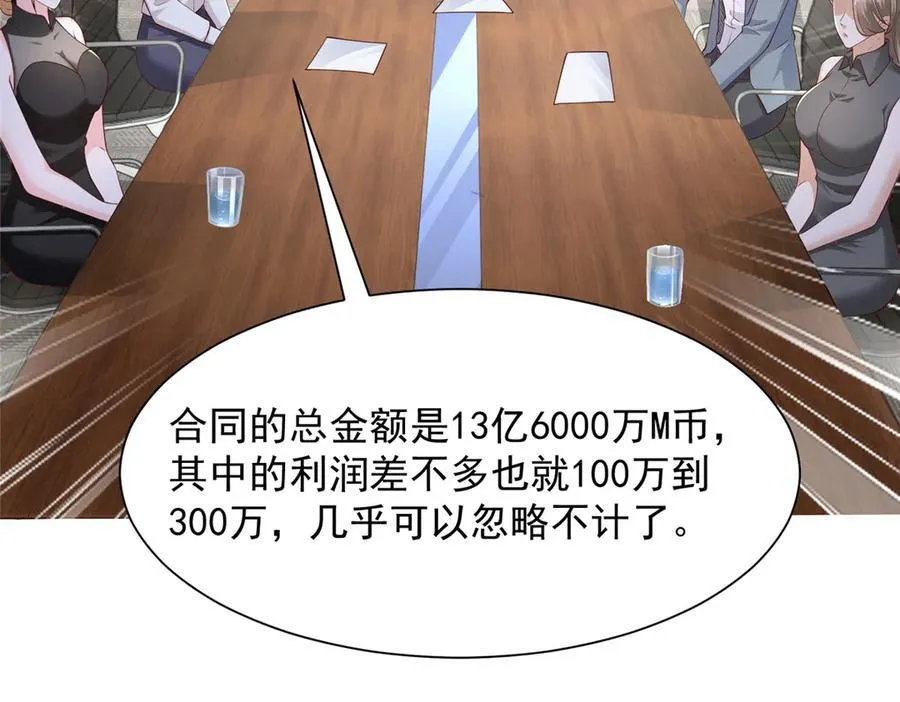 672 赚点差价 第27页