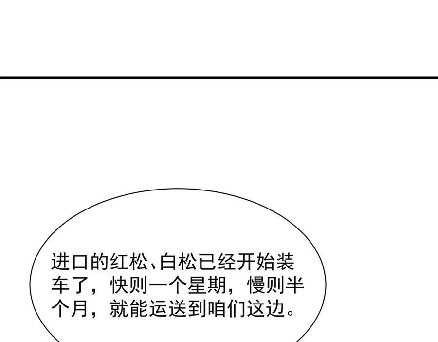 672 赚点差价 第28页