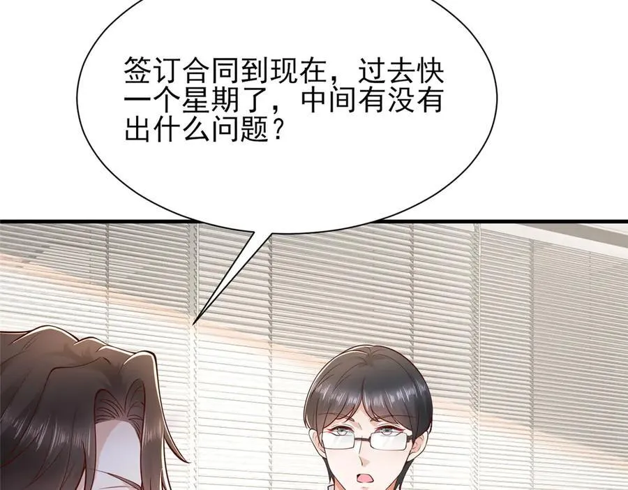 672 赚点差价 第31页