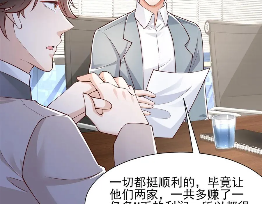 672 赚点差价 第32页