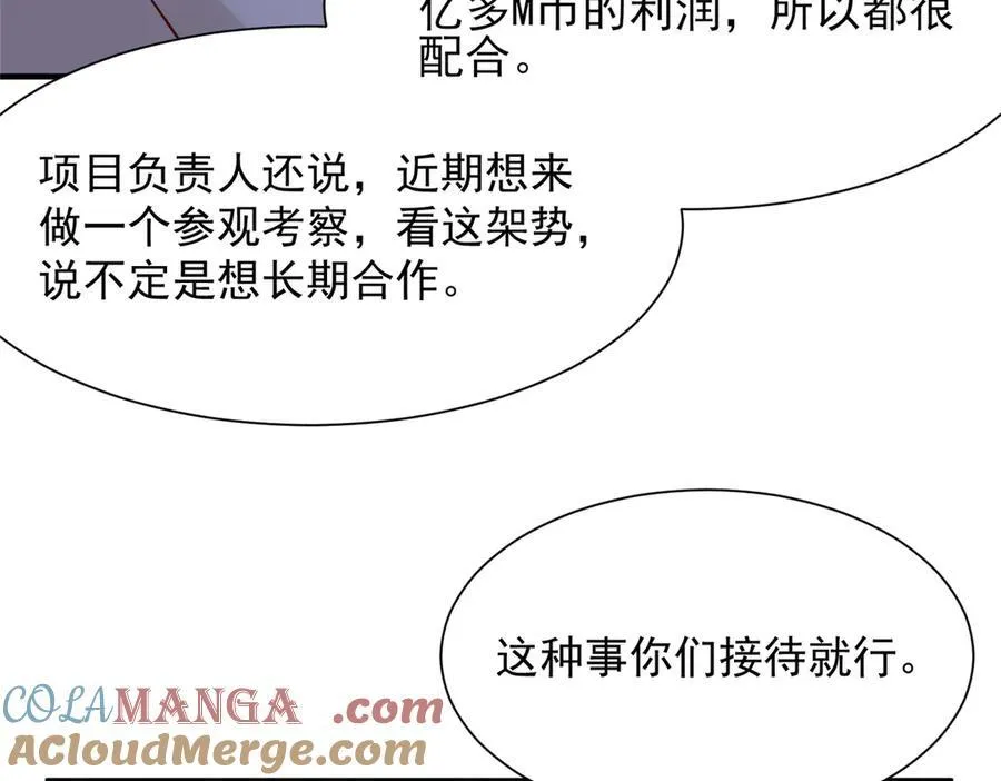 672 赚点差价 第33页
