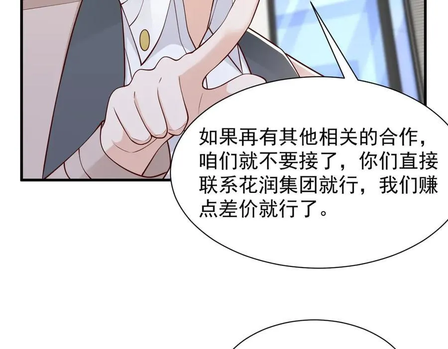 672 赚点差价 第35页