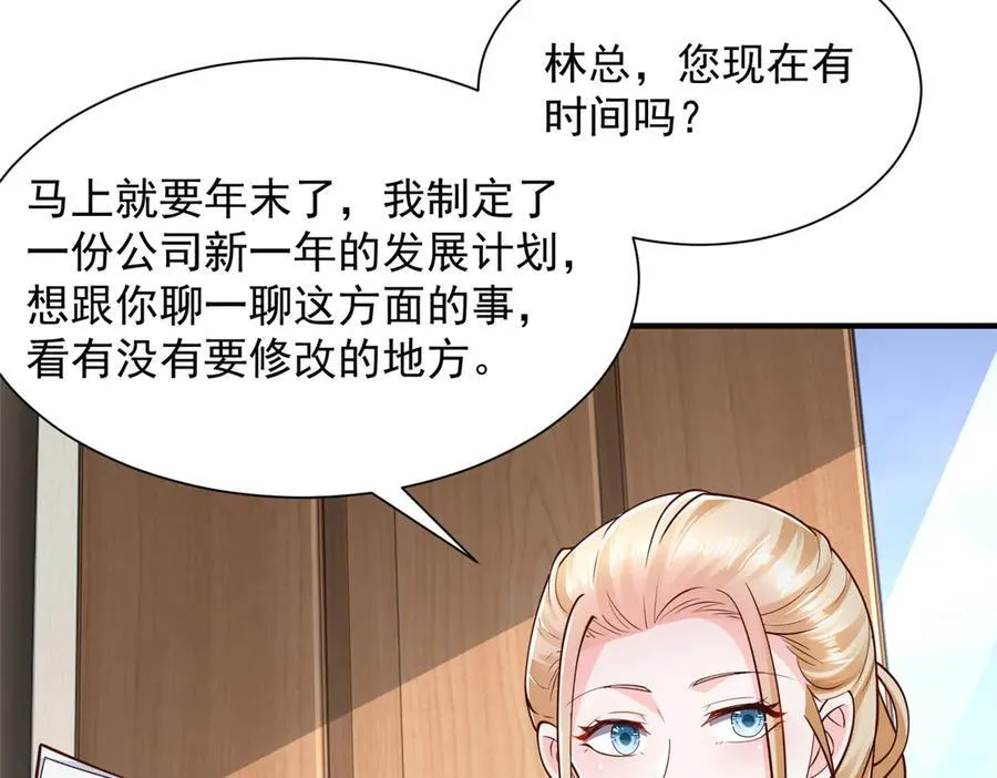 672 赚点差价 第36页