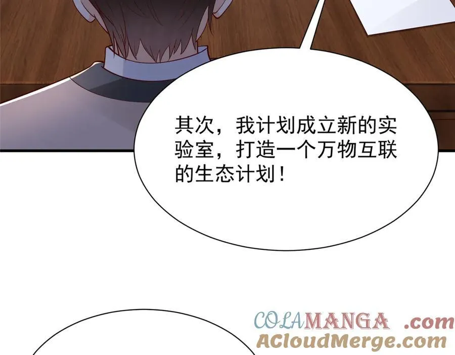 672 赚点差价 第41页