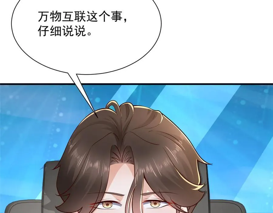 672 赚点差价 第42页