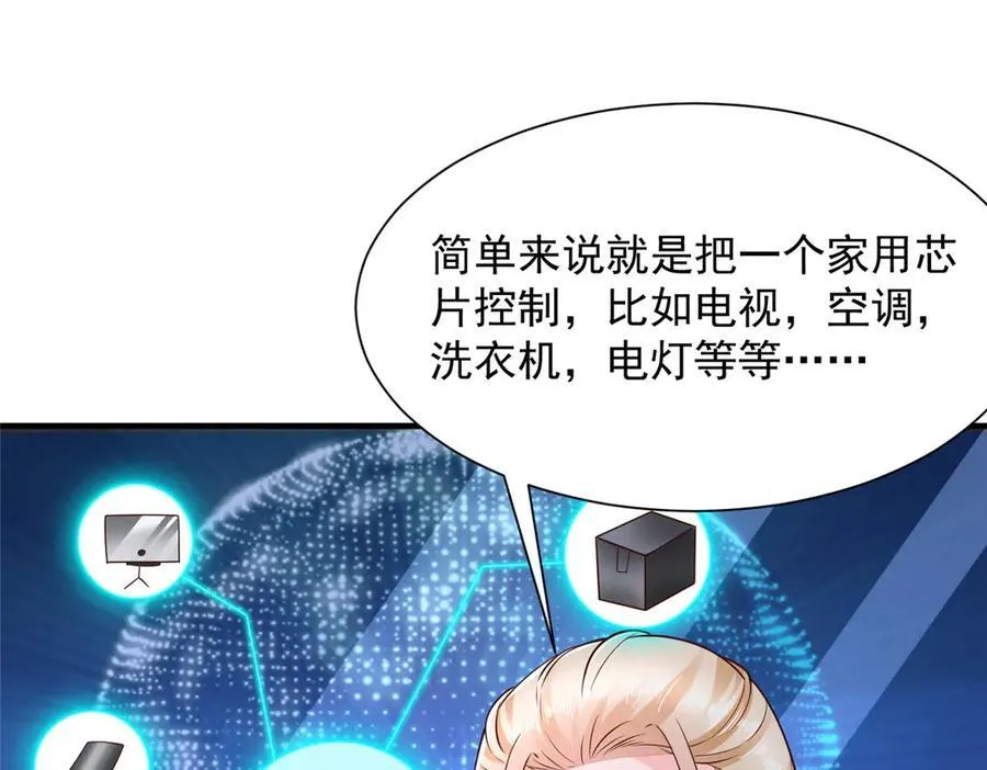 672 赚点差价 第44页