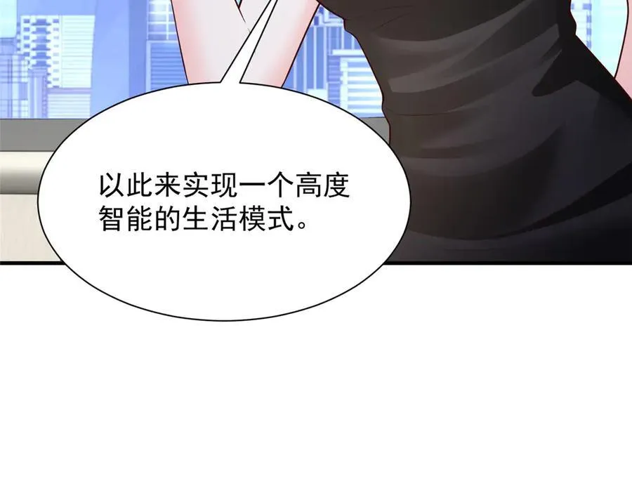 672 赚点差价 第46页