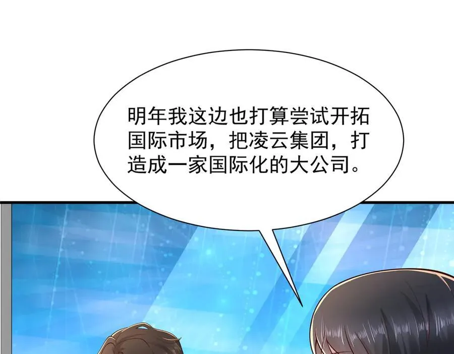 672 赚点差价 第47页
