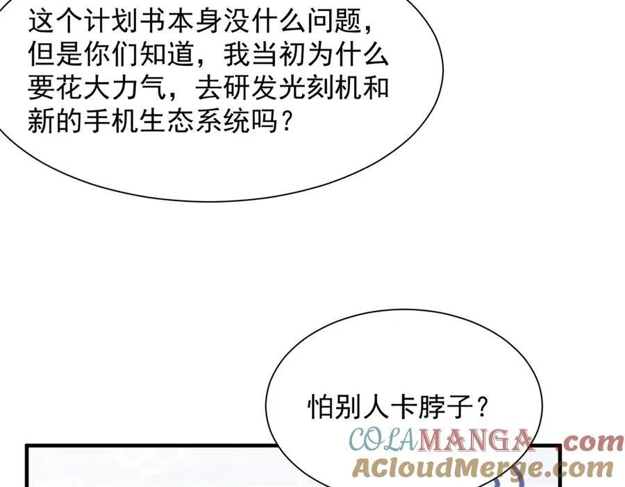 672 赚点差价 第49页