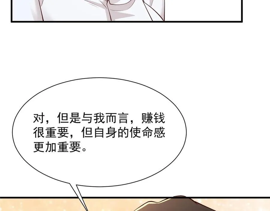 672 赚点差价 第51页