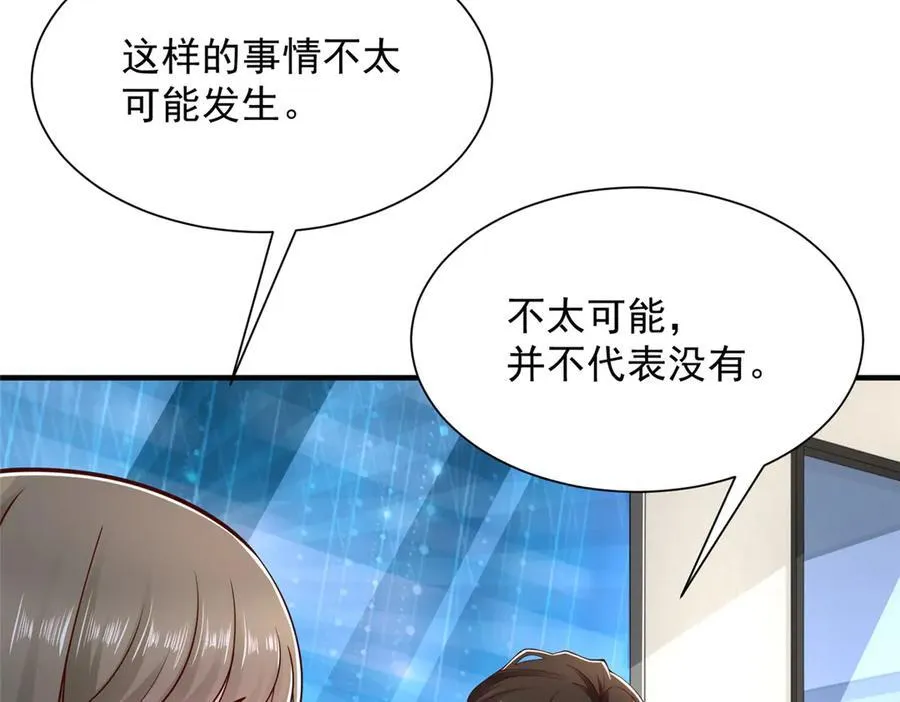672 赚点差价 第58页