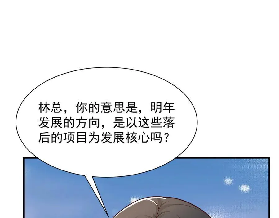 672 赚点差价 第60页
