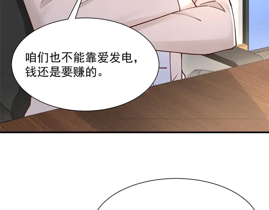 672 赚点差价 第64页