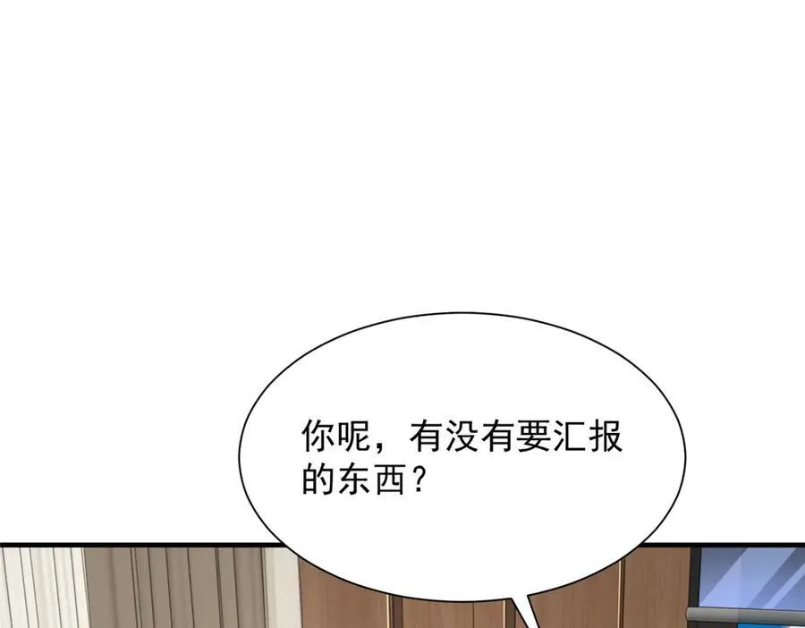 672 赚点差价 第67页