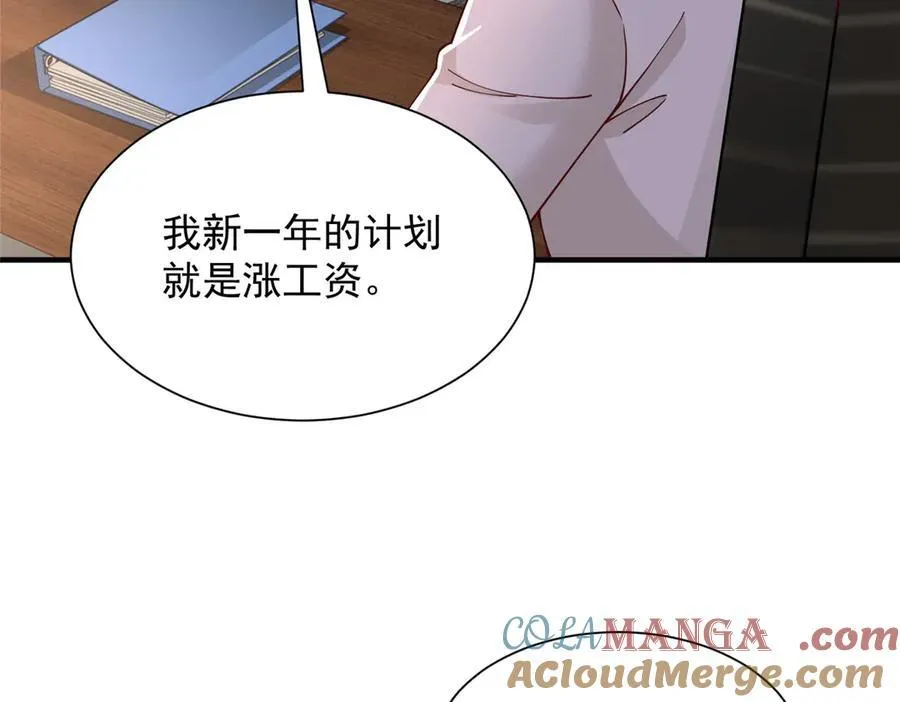 672 赚点差价 第69页