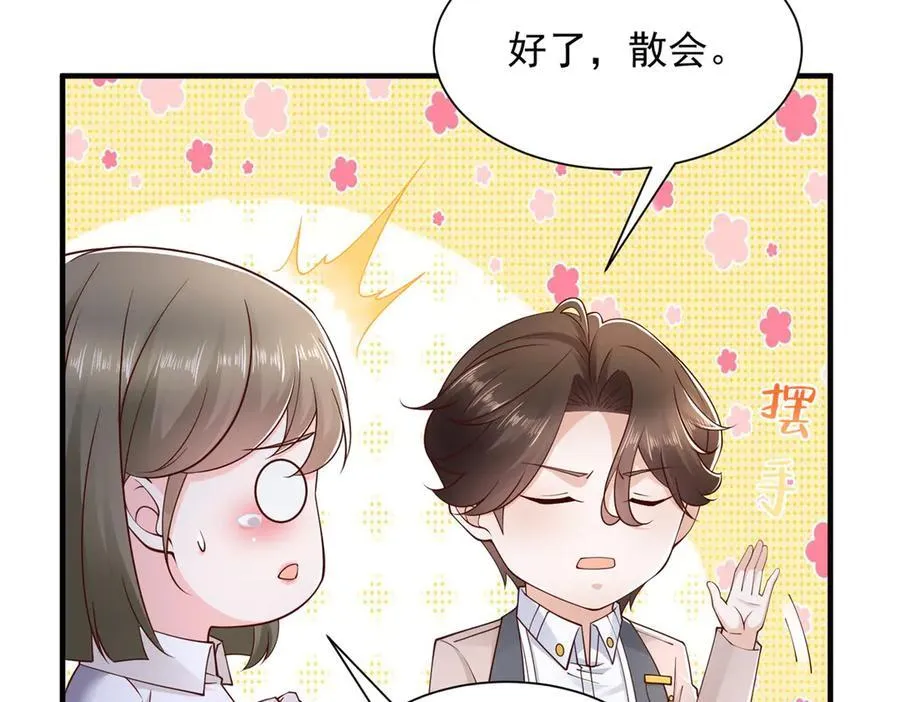 672 赚点差价 第70页