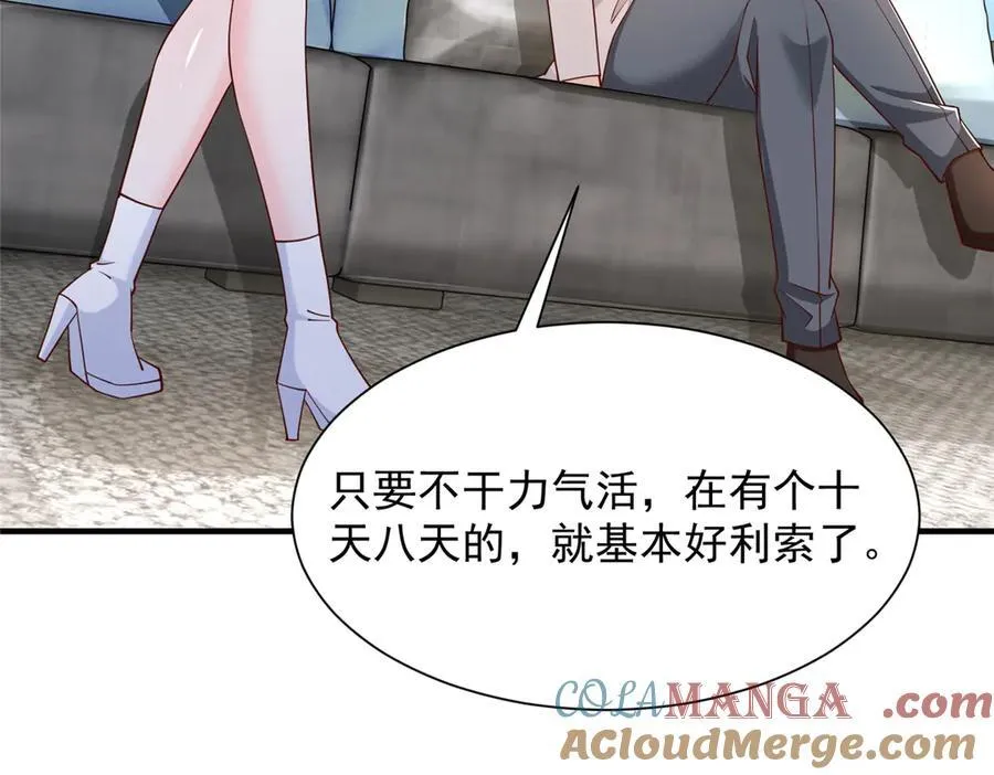 672 赚点差价 第77页
