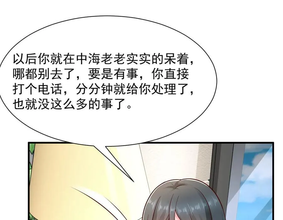 672 赚点差价 第78页