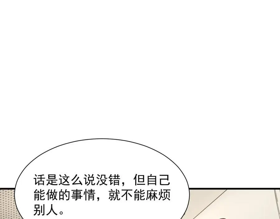 672 赚点差价 第80页