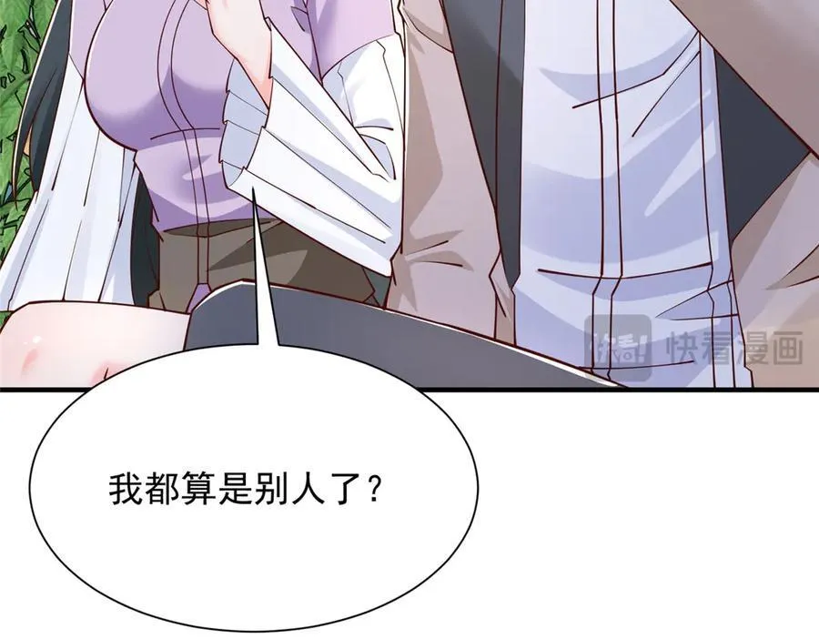 672 赚点差价 第82页