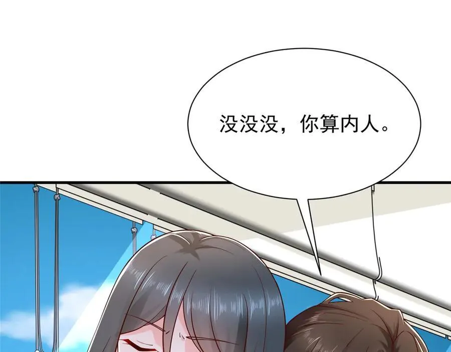 672 赚点差价 第83页
