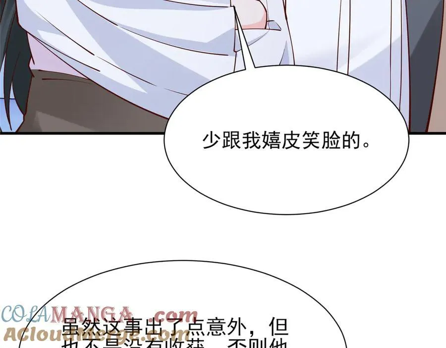 672 赚点差价 第85页