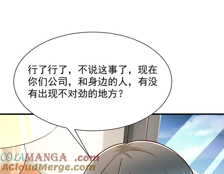 672 赚点差价 第89页
