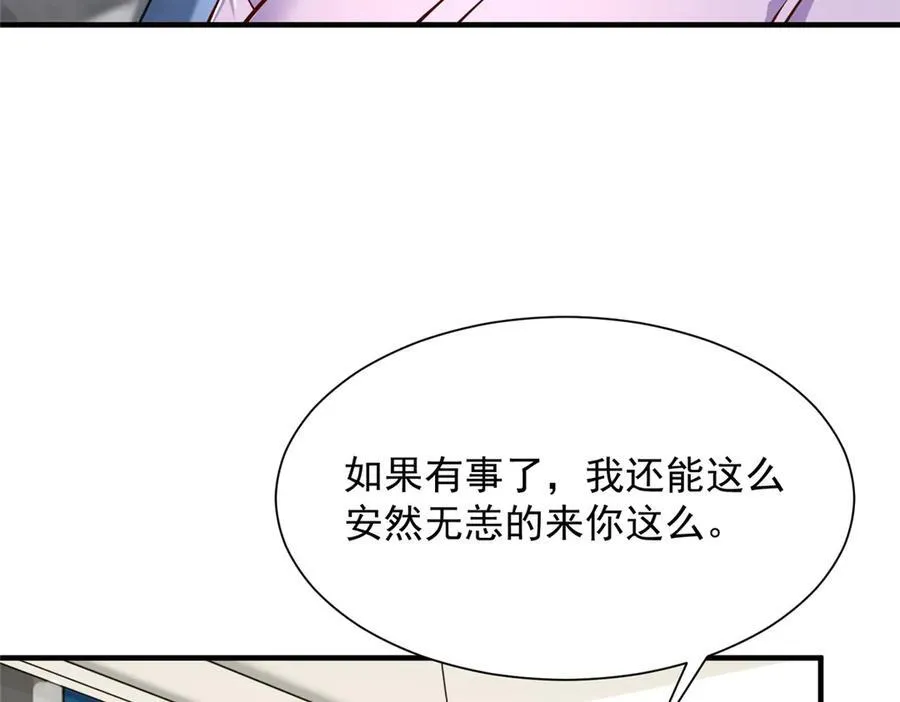 672 赚点差价 第91页