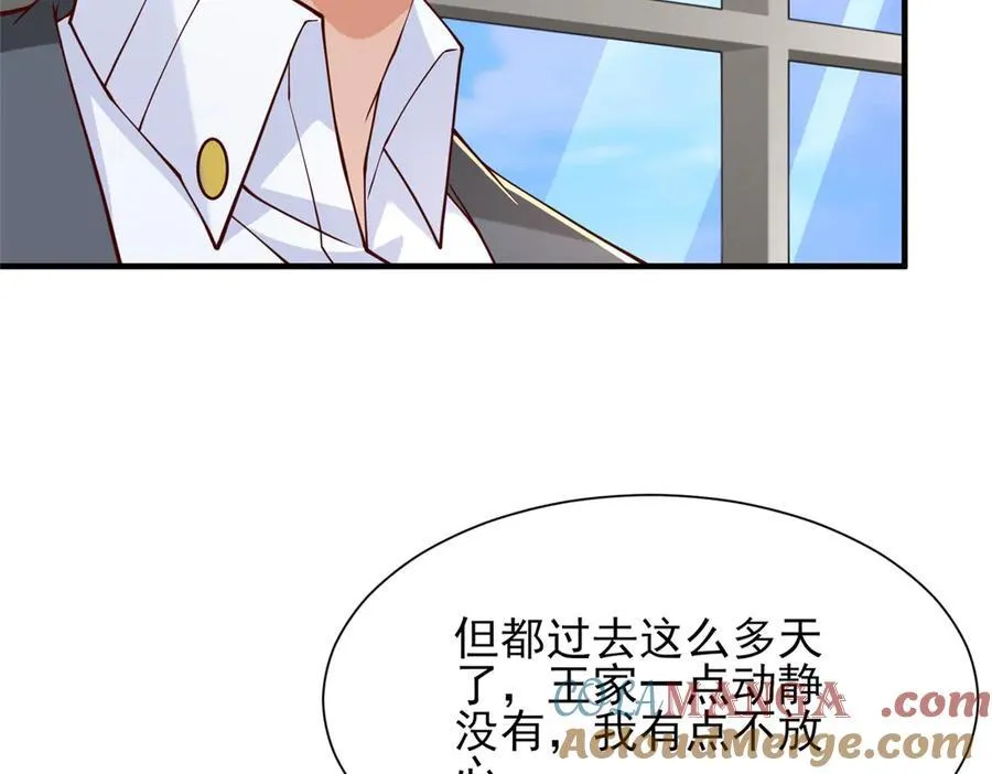 672 赚点差价 第93页
