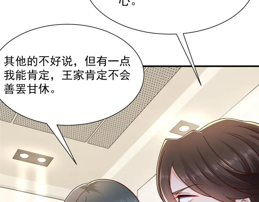 672 赚点差价 第94页