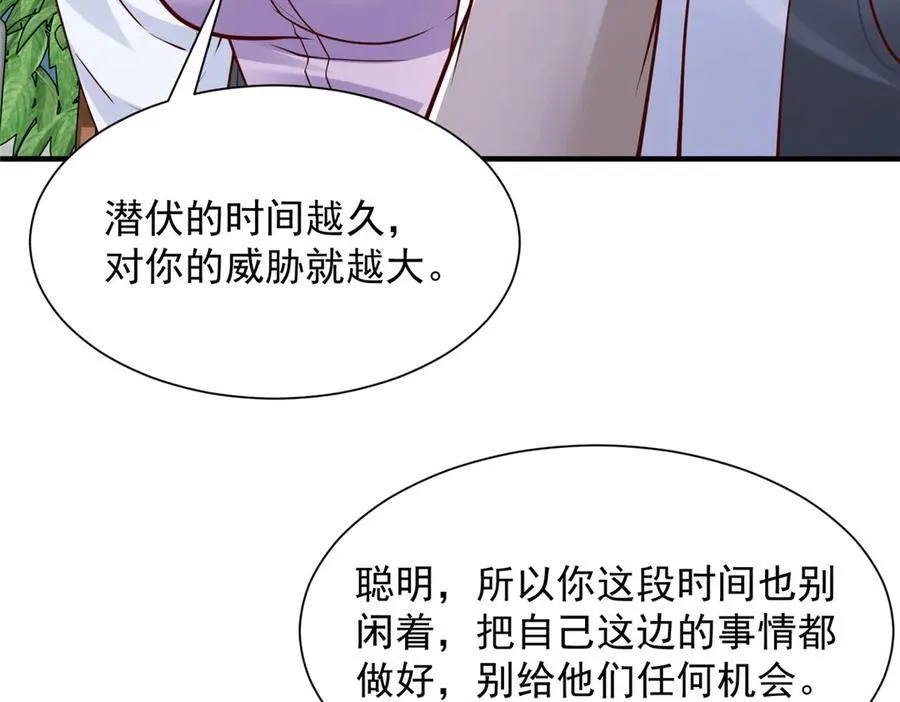 672 赚点差价 第96页